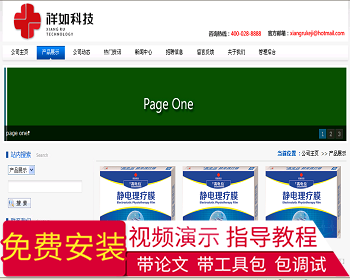 【毕设】jsp346企业门户网站mysql毕业设计 - Java