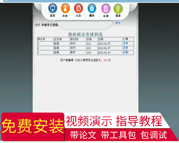 【毕设】jsp612汽车站票务管理系统mysql毕业设计 - Java