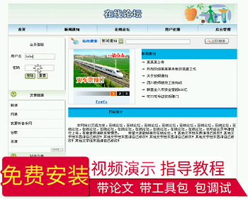 【毕设】jsp618在线论坛sqlserver毕业设计 - Java