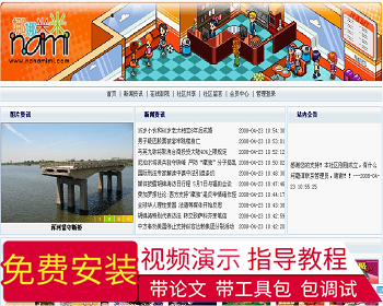【毕设】JSP22小区门户网站系统（jsp+servlet+mysql）毕业设计 - Java