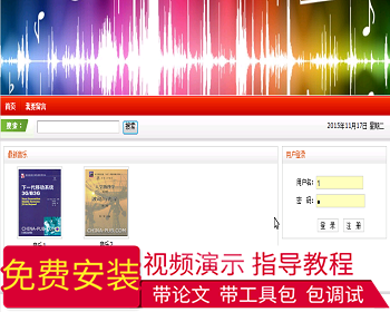 【毕设】jsp41音乐网站（jsp+servlet+sqlserver）毕业设计 - Java