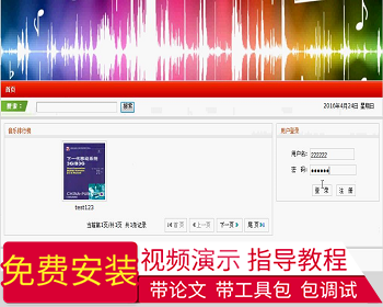 【毕设】jsp111音乐网站sqlserver毕业设计 - Java