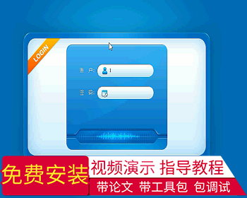 【毕设】jsp138社区医疗管理系统sqlserver毕业设计 - Java