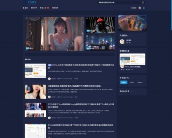 二开版本的源码博客论坛源码 带付费下载功能 精美UI设计 - ThinkPHP