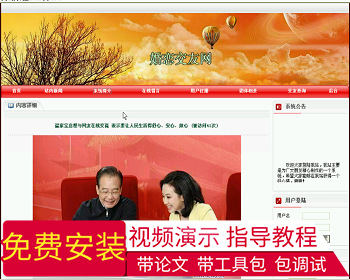 【毕设】jsp801婚恋交友网sqlserver毕业设计 - Java