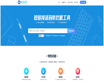 正版授权|闪灵短链接/短域名短网址-微信QQ域名防洪防拦截系统 - ThinkPHP