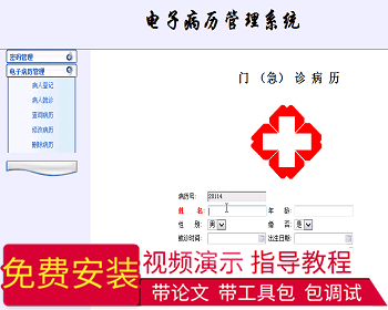 【毕设】jsp841病历管理系统ssh毕业设计 - Java