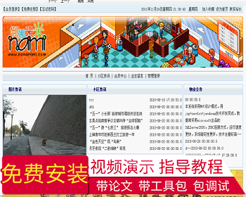 【毕设】jsp852小区物业管理系统sqlserver毕业设计 - Java