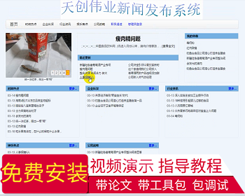 【毕设】jsp1097企业新闻发布系统mysql毕业设计 - Java