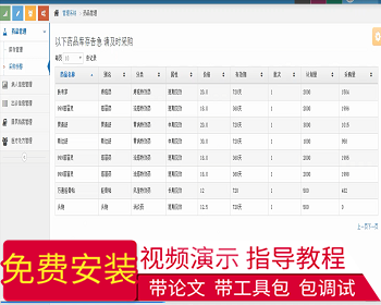 【毕设】jsp1133社区门诊管理系统ssh毕业设计 - Java