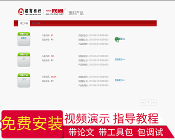 【毕设】jsp1139江苏银行客户关系管理系统ssh毕业设计 - Java