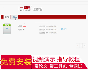 【毕设】jsp1159金融交易页面ssh毕业设计 - Java