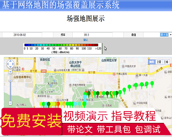 【毕设】jsp43基于百度地图的场强展示系统（jsp+servlet+mysql）毕业设计 - Java