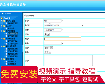 【毕设】jsp55汽车维修管理系统sqlserver毕业设计 - Java