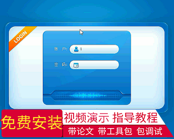 【毕设】jsp138社区医疗管理系统sqlserver毕业设计 - Java