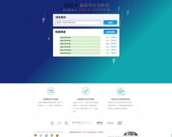个人地址发布页检测访问速度网站源码 HTML单页 - HTML / 前端静态