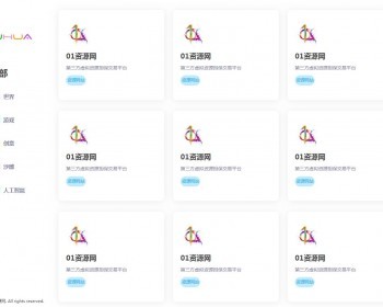 HTML响应式个人导航主页源码 - PHP