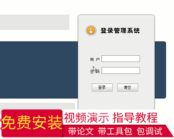 【毕设】jsp240违规车辆管理系统ssh毕业设计 - Java