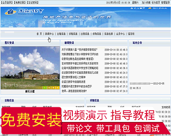 【毕设】jsp1351房产中介系统sqlserver毕业设计 - Java