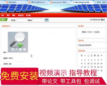 【毕设】jsp350航空订票系统（ssh）毕业设计 - Java