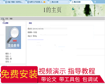 【毕设】jsp442社交通达圈网站（ssh）毕业设计 - Java