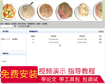 【毕设】jsp451酒店餐位管理系统（ssh）毕业设计 - Java
