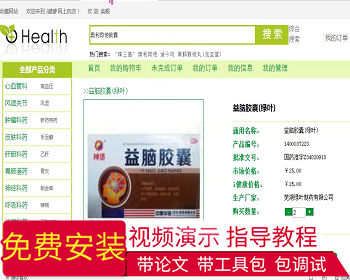 【毕设】jsp2078药品进销存管理系统mysql毕业设计 - Java