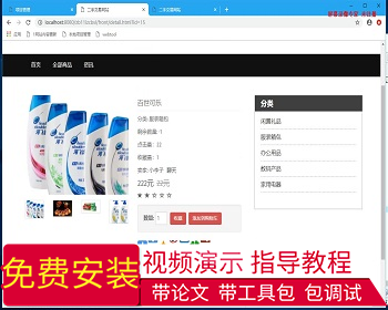 【毕设】jsp2187二手交易网站ssm毕业设计 - Java