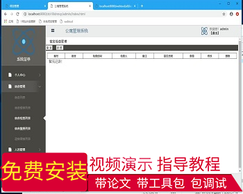 【毕设】jsp2188公寓管理系统ssm毕业设计 - Java