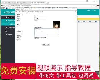 【毕设】jsp1965山西大医院档案管理信息系统springmvc毕业设计 - Java