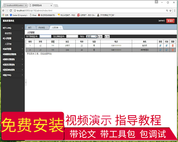 【毕设】jsp1967医院管理系统springmvc毕业设计 - Java