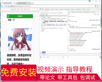【毕设】jsp1976微信协作点餐系统sqlserver毕业设计 - Java
