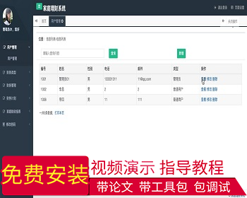 【毕设】jsp2193家庭理财系统毕业设计 - Java