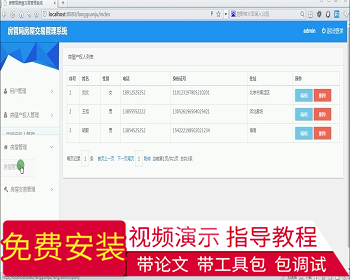 【毕设】jsp2194房管局房屋交易管理系统ssm毕业设计 - Java