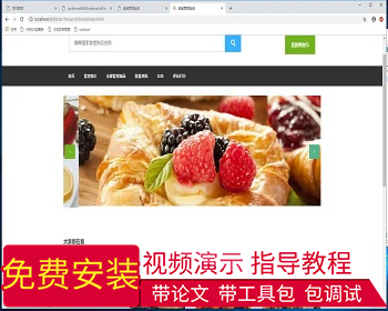 【毕设】jsp2195食堂管理系统ssm毕业设计 - Java
