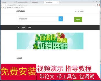 【毕设】jsp2197医药配送服务系统springmvc毕业设计 - Java