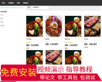 【毕设】jsp2201网上订餐系统mysql毕业设计 - Java