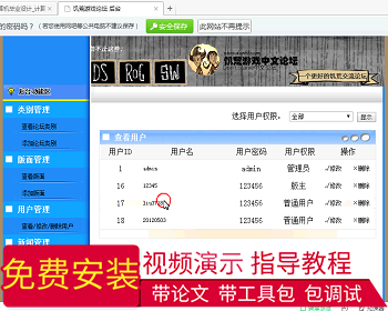 【毕设】jsp2021饥荒游戏论坛ssh毕业设计 - Java