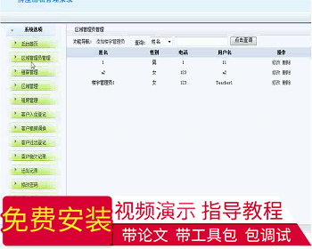 【毕设】jsp1997租房管理mysql毕业设计 - Java
