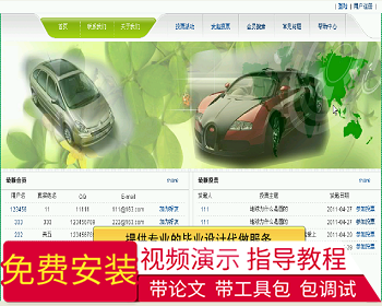 【毕设】jsp2032网上投票系统sqlserver毕业设计 - Java