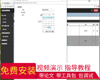 【毕设】jsp1858小区物业管理系统springmvc毕业设计 - Java