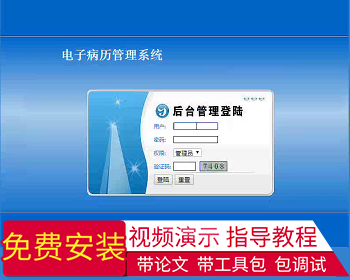 【毕设】jsp1872病例信息管理系统mysql毕业设计 - Java