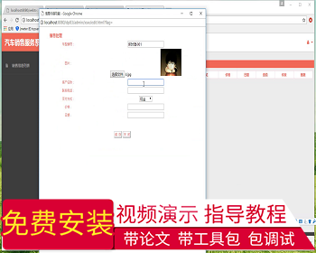 【毕设】jsp1886汽车销售服务系统springmvc毕业设计 - Java