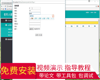 【毕设】jsp1907老年人健康信息档案springmvc毕业设计 - Java