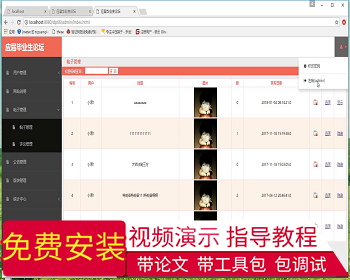 【毕设】jsp1924应届毕业生论坛springmvc毕业设计 - Java