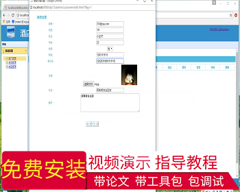【毕设】jsp1929酒店管理系统springmvc毕业设计 - Java
