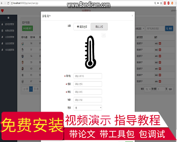 【毕设】jsp1931社区管理系统mysql毕业设计 - Java