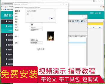 【毕设】jsp1936健身俱乐部springmvc毕业设计 - Java