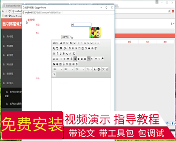 【毕设】jsp1941图片素材管理系统spingmvc毕业设计 - Java