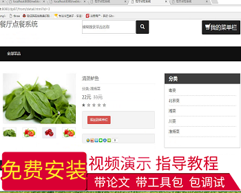 【毕设】jsp1942餐厅点餐系统springmvc毕业设计 - Java